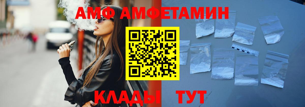 Амфетамин Premium Бутурлиновка