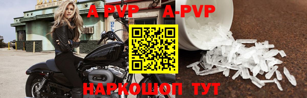 Бутурлиновка  Alfa_PVP мука  Alfa_PVP  Alpha-PVP Соль  Вход с VPN  A PVP Crystall 