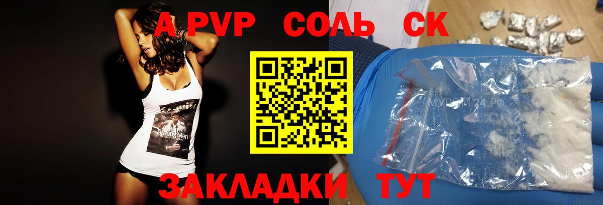 А ПВП VHQ Бутурлиновка