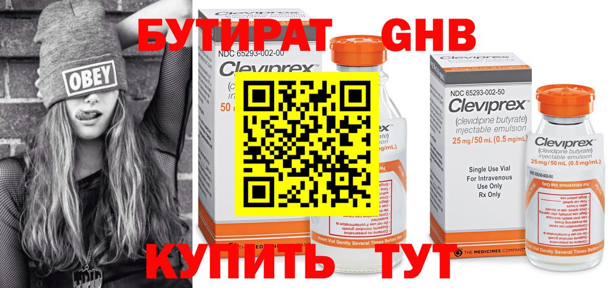 Бутират буратино  Вход с VPN  Бутурлиновка 