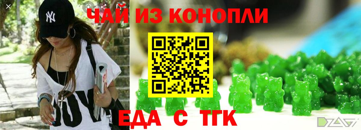 Печенье с ТГК марихуана  Вход с VPN  Бутурлиновка 
