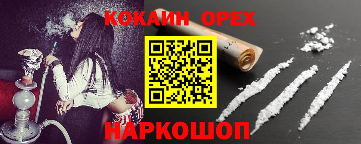 COCAIN FishScale Бутурлиновка