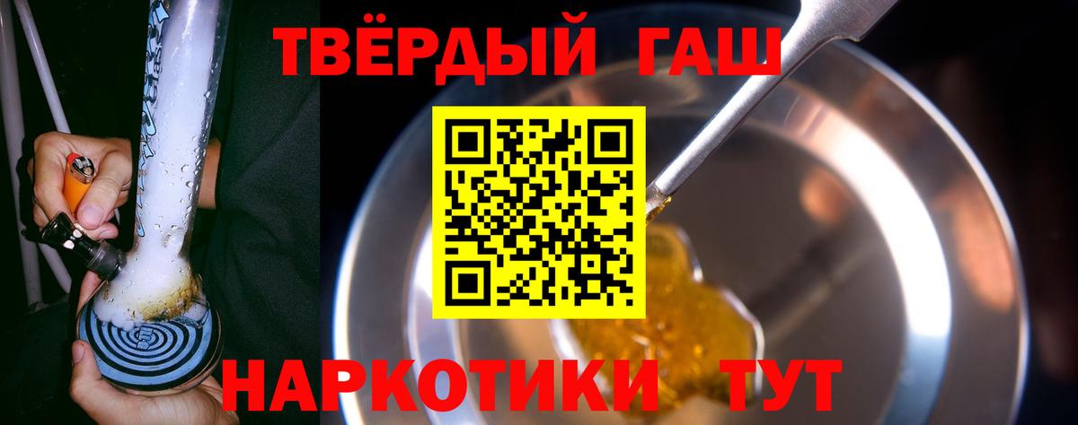 Гашиш ice o lator  Гашиш  Бутурлиновка  Вход с VPN 