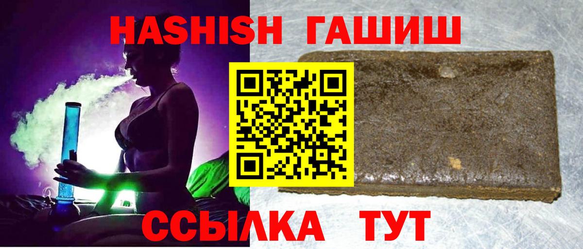 ГАШИШ 40% ТГК Бутурлиновка