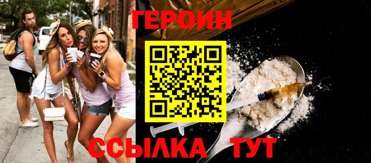 ГЕРОИН хмурый  Вход с VPN  Бутурлиновка 