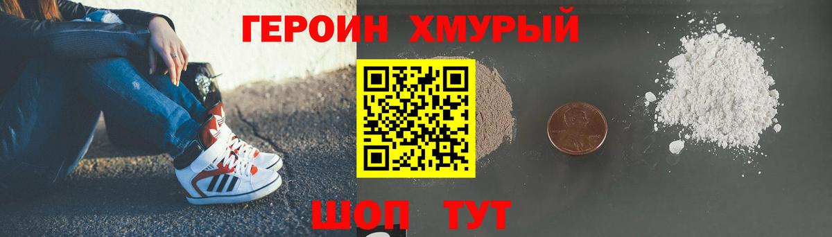 ГЕРОИН Афган Бутурлиновка