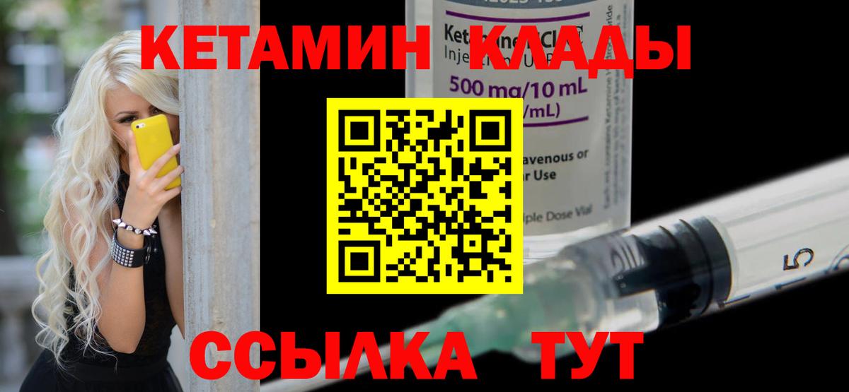 Кетамин ketamine  КЕТАМИН VHQ  Вход с VPN  Бутурлиновка 