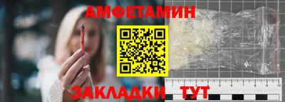 амфетамин Заволжье