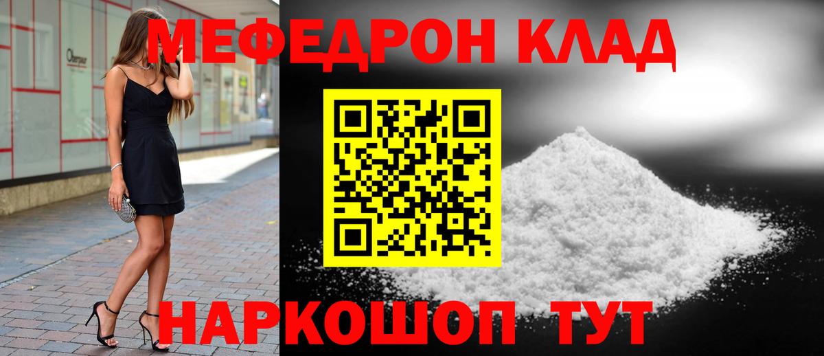 Меф Бутурлиновка