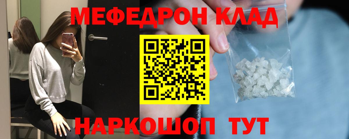 Меф кристаллы  Вход с VPN  Мефедрон кристаллы  Бутурлиновка 