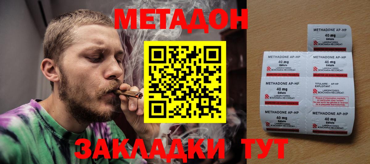 Бутурлиновка  Метадон белоснежный  Вход с VPN  Метадон мёд 