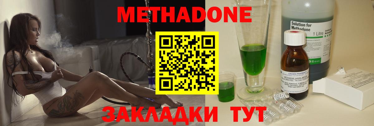 МЕТАДОН белоснежный Бутурлиновка