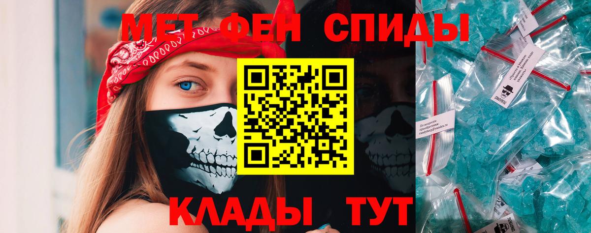 Бутурлиновка  Метамфетамин пудра  Вход с VPN 