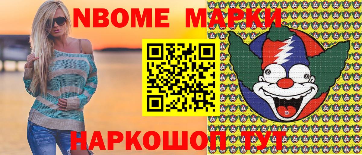 Наркотические марки 1,8мг  Вход с VPN  Бутурлиновка 