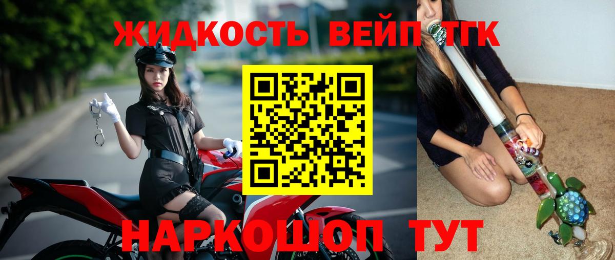 Дистиллят ТГК вейп    онион  ТГК жижа  Бутурлиновка  Вход с VPN 